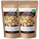 有機JASオーガニック カカオバター ココアバター 100% ノンデオドライズド 60g 2袋(レギュラーサイズ) ORGANIC CACAO BUTTER 100% NON-DEODORIZED