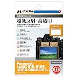 HAKUBA 液晶 保護 フィルム MarkIIPanasonic LUMIX DMC-TX1/TZ85専用 DGF2-PATX1