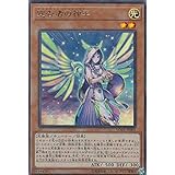 遊戯王 YO01-JP001 宣告者の神巫 (日本語版 ウルトラレア) OCGストラクチャーズ 第１巻 付属カード