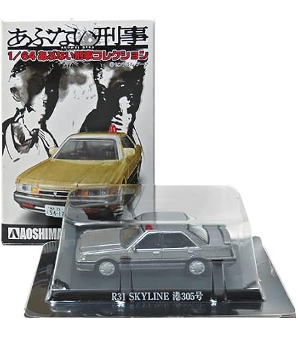 Amazon | 【8】 アオシマ 1/64 あぶない刑事コレクション A31