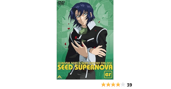 Amazon ガンダムseed Seed Destiny ファンディスク Seed Supernova Er Dvd アニメ