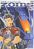 ZOIDS �]�C�h 08