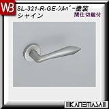 レバーハンドル 間仕切錠 【白熊】 シャインSL-321 シルバー塗装:丸座 (亜鉛合金製)
