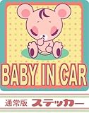 BABY IN CAR ベビーインカー [フランカ] レトロcolor セーフティ ステッカーー 車