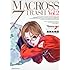 美樹本晴彦「新装版 マクロス7TRASH(2)」