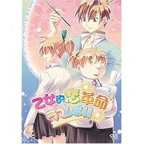 Amazon.co.jp: 乙女的恋革命 ラブレボ!! DS(特典無し) : ゲーム  