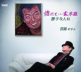 ����āc���E��