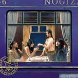 チャンスは平等 (Type-C) - 乃木坂46
