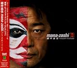 MANA-ZASHI