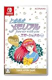 ときめきメモリアル forever with you エモーショナル デラックス版