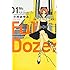小村あゆみ「Full Dozer(1)」