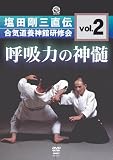 �ċz�͂̐_�� ���c���O���` ���C���{�_�ٌ��C�� vol.2
