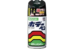 SOFT99 (ソフト99) トヨタ レクサス【202】ブラック 車塗装スプレー…