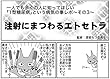 1型糖尿病レポ漫画: その3〜生きてるだけで褒めてほしい注射と生きるアレコレ〜