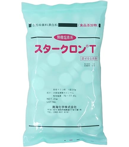 2点おまとめ　日曹ハイクロン ２㎏　20g×100錠 新品家庭用プール　塩素消毒 Amazon.co.jp: 日本曹達 ハイクロンQ [20g錠剤×100錠] 食品添加