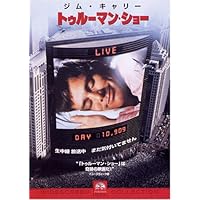 Amazon Co Jp 売れ筋ランキング ジム キャリー の中で最も人気のある商品です