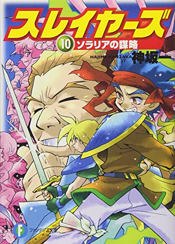 最強 強さランキングtop50異界黙示録 クレアバイブル 考察 スレイヤーズ Tips