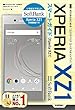ゼロからはじめる SoftBank Xperia XZ1 スマートガイド