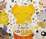 �݂�ȂőI�� ���ǂ��̂����x�X�g100