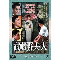 お遊さま [DVD] lok26k6 Amazon.co.jp: お遊さま [DVD] : 田中絹代, 乙羽信子, 溝口健二: DVD