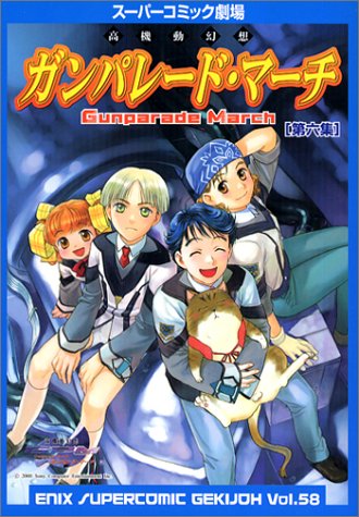 ガンパレード・マーチ