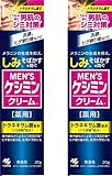 【セット品】メンズケシミンクリーム 男のシミ対策 20ｇ (2個)