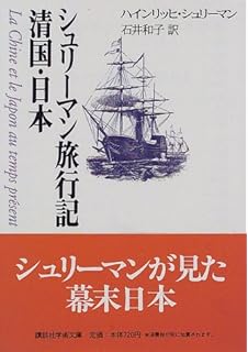 セオドア ルーズベルトの生涯と日本 米国の西漸と二つの 太平洋戦争 未里 周平 本 通販 Amazon
