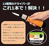 トレードワン ビットの交換簡単ドライバー ダブルシリンダードライバー12
