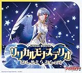 カードファイト！！ ヴァンガード リリカルブースター リリカルモナステリオ ほしがきらきらっ！ 16パック入りBOX