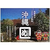 くば笠屋 煎餅 沖縄限定のめんべい ピリッと癖になる味 沖縄 お土産 沖縄めんべい 島唐辛子マヨネーズ風味 8袋入 土産菓子 琉球菓子 油菓子