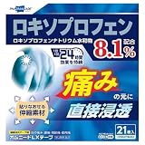 【第2類医薬品】オムニードLXテープ 21枚 ×4