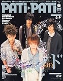 PATi・PATi (パチ パチ)2012年 06月号 [雑誌]