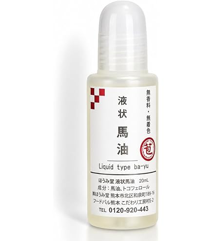 Amazon | KUMAMOTO 熊本 潤馬化粧養油 20ml 高純度 美容オイル 馬油 馬