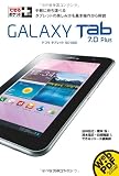できるポケット＋ GALAXY Tab7.0 Plus