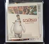 ベイマックス ヒーローズバトル - 3DS