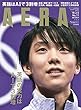 AERA (アエラ)2018年 3/5 号【表紙:羽生結弦】[雑誌]