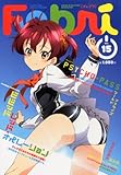 Febri (フェブリ) Vol.15 2013年 03月号 [雑誌]
