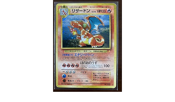 うのにもお得な情報満載 リザードンとりかえっこプリーズ 値下げしました 旧裏 ポケモンカードゲーム Luhacovice Cz