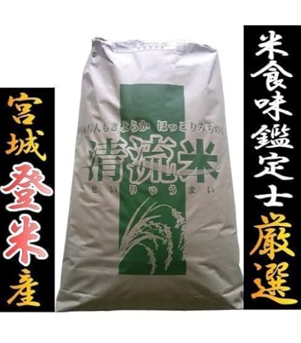 Amazon.co.jp: 令和7年産 魚沼産 コシヒカリ 玄米 30kg（15×2