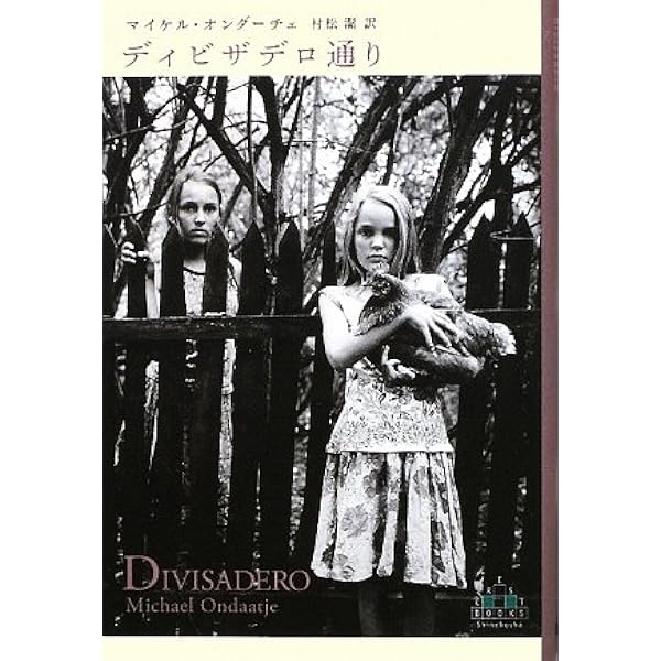 バディ・ボ－ルデンを覚えているか バディ・ボールデンを覚えているか | マイケル オンダーチェ