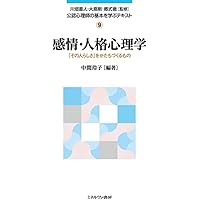 記憶の心理学 基礎と応用 記憶の心理学:基礎と応用 | ガブリエル・A・ラドヴァンスキー