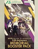 未開封 アーセナルベース 3.5th Anniversary MEMORIAL BOOSTER PACK BOX【1BOX】10パック入り 機動戦士ガ ンダ ム