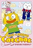 Cat Chat ��������FRIENDS(2)�`Happy? Sad?�������������邩��?�`
