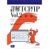 詳解TCP/IP Vol.2