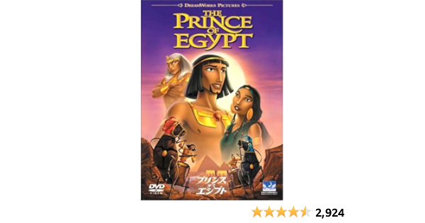Amazon プリンス オブ エジプト Dvd 映画