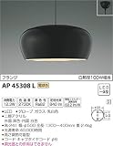 コイズミ照明 ペンダントライト 白熱球100W相当 黒色 AP45308L