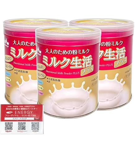 Amazon.co.jp: 森永乳業 ミルク生活 プラス 300g 4個セット : 食品
