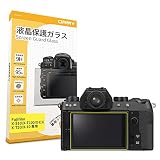 【0.3mm強化ガラス】ORMY 液晶保護ガラス 液晶プロテクター 液晶保護フィルム FUJIFILM X-S10 / X-T30 / X-T100 / X-T20 / X-T10 用 【 超薄/高鮮明 / 硬度9H / ラウンドエッジ加工 】