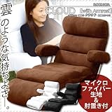 ソファ 座椅子 肘置き付 マイクロファイバー カラー：ブラック