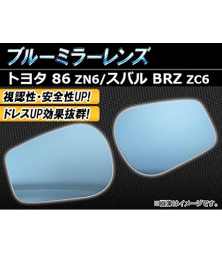 Amazon | AutoStyle ワイドビューブルードアミラーレンズ 純正交換 